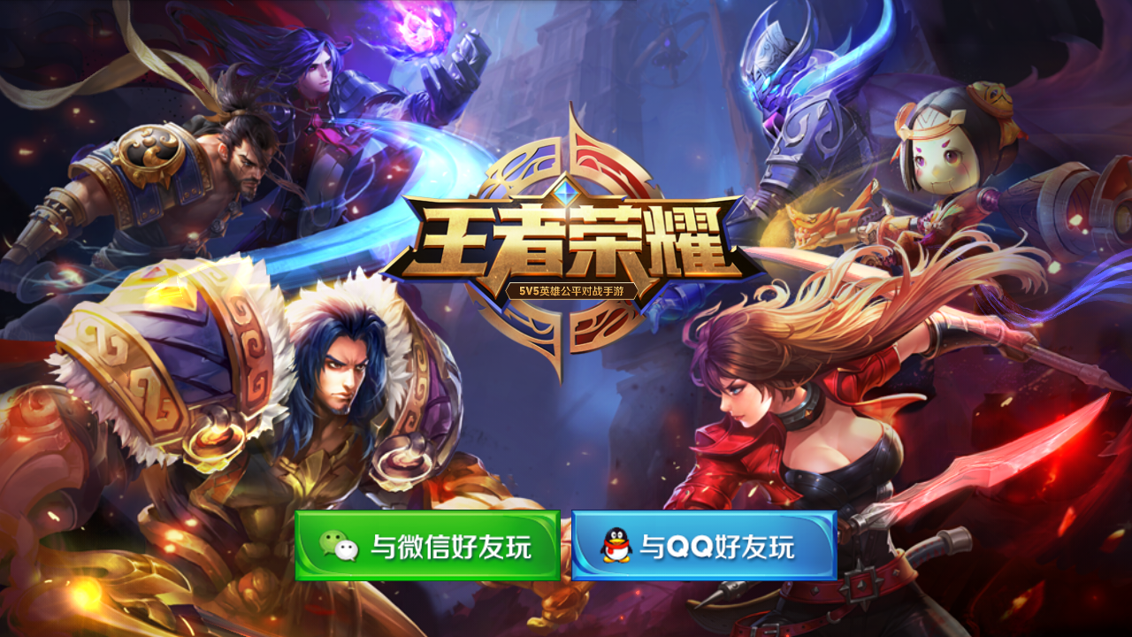 王者荣耀小兵传说皮肤华丽登场，荣耀水晶成获取关键