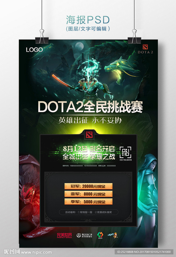 最终战报：PSG.LGD 2-3 憾负Spirit，获得TI14亚军。